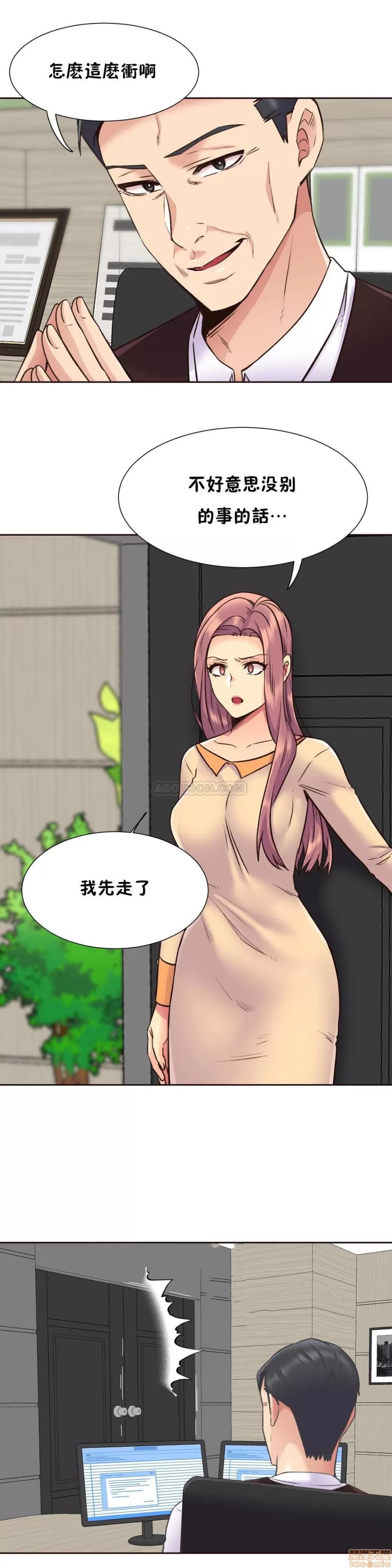 一个不会拒绝的女人 一个不会拒绝的女人 71-74 第19页