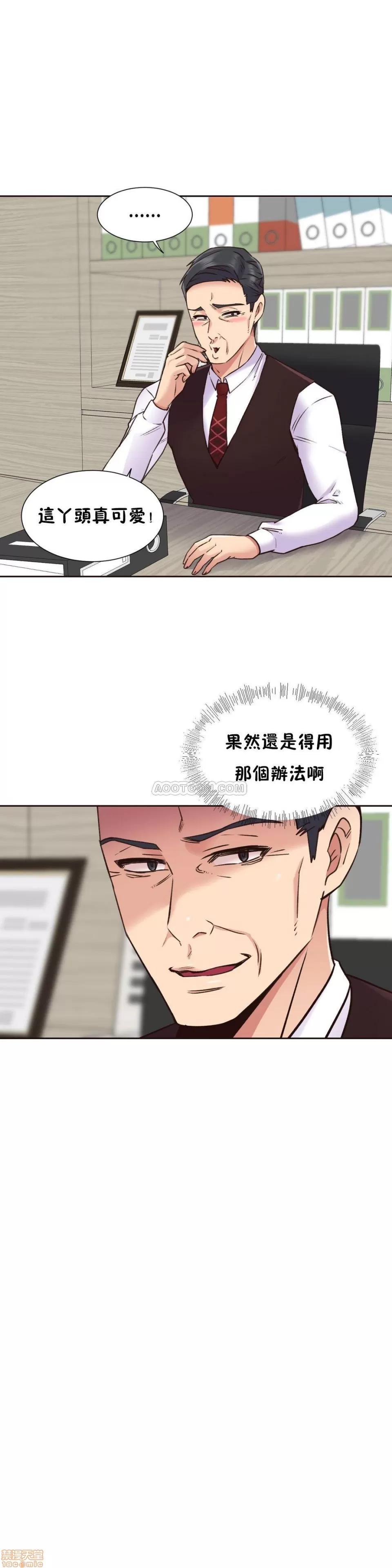一个不会拒绝的女人 一个不会拒绝的女人 71-74 第20页