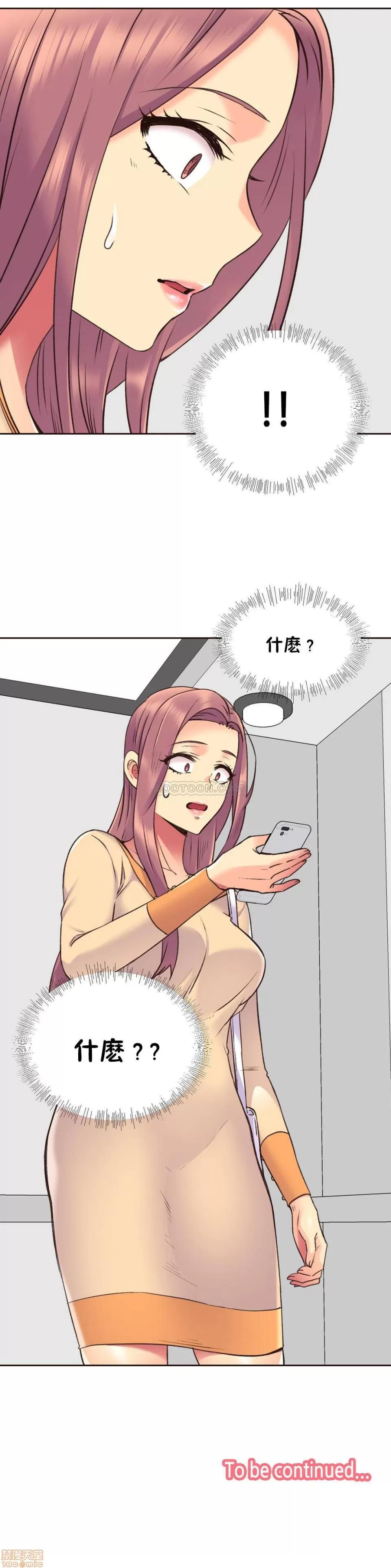 一个不会拒绝的女人 一个不会拒绝的女人 71-74 第24页