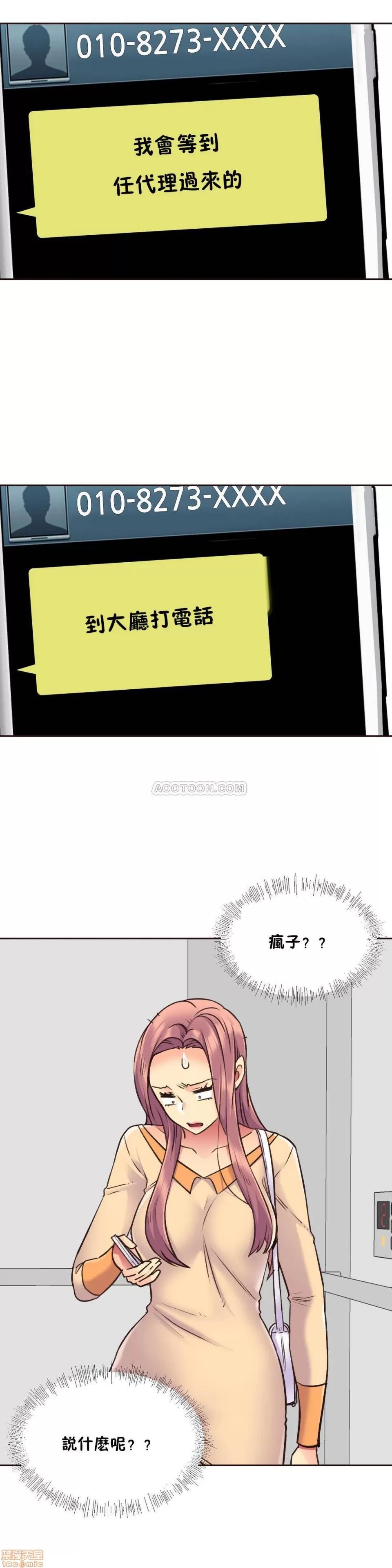 一个不会拒绝的女人 一个不会拒绝的女人 71-74 第26页