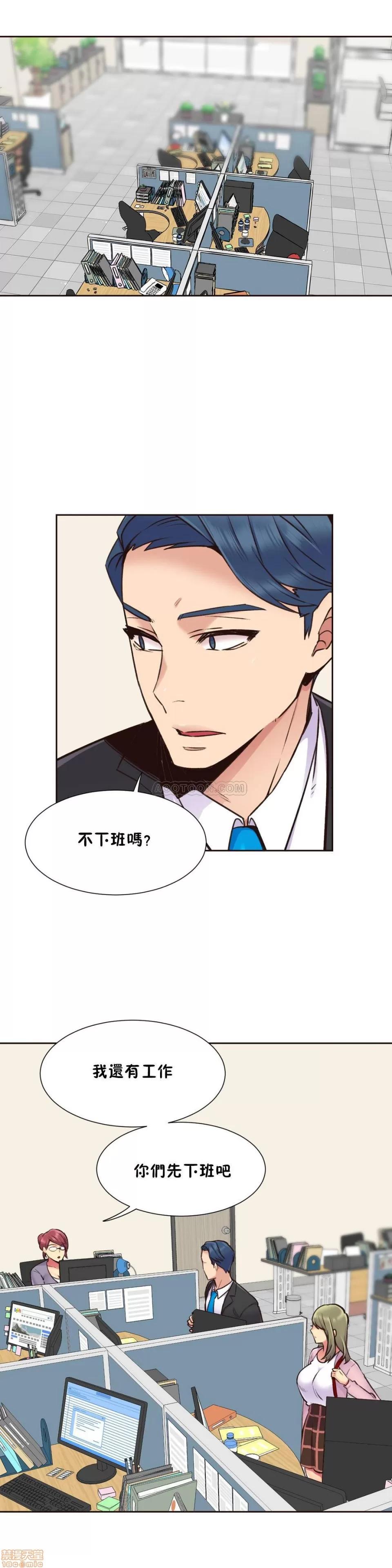 一个不会拒绝的女人 一个不会拒绝的女人 71-74 第28页