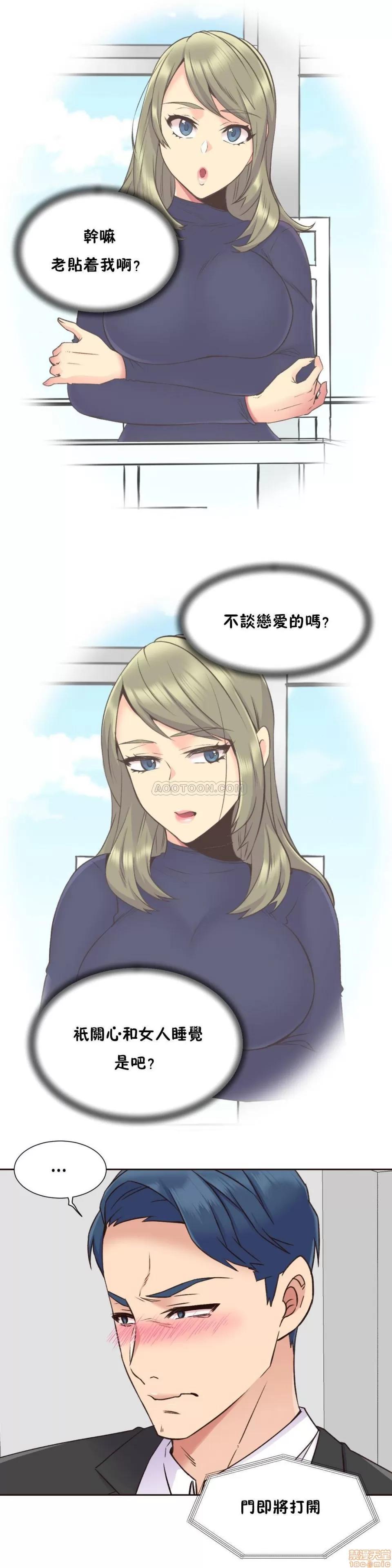 一个不会拒绝的女人 一个不会拒绝的女人 71-74 第30页