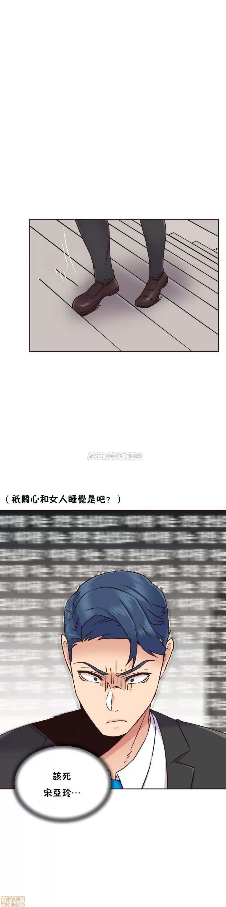 一个不会拒绝的女人 一个不会拒绝的女人 71-74 第32页
