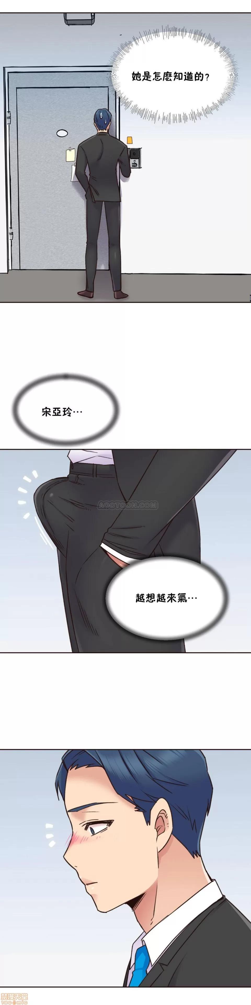 一个不会拒绝的女人 一个不会拒绝的女人 71-74 第33页