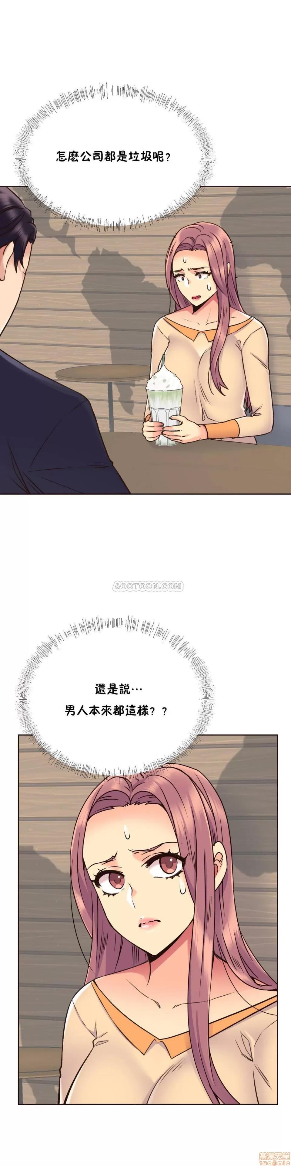 一个不会拒绝的女人 一个不会拒绝的女人 71-74 第35页