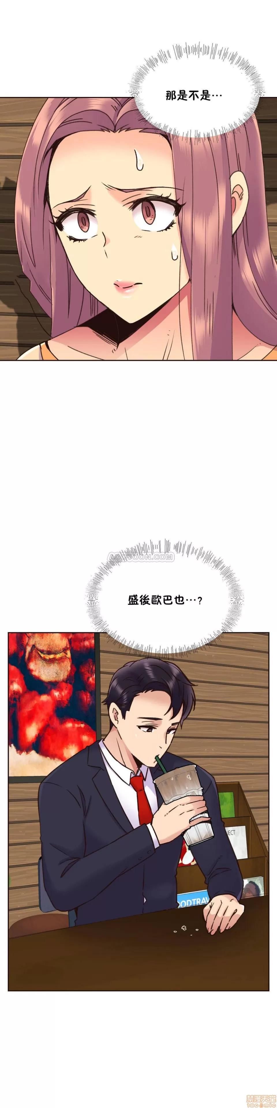 一个不会拒绝的女人 一个不会拒绝的女人 71-74 第36页
