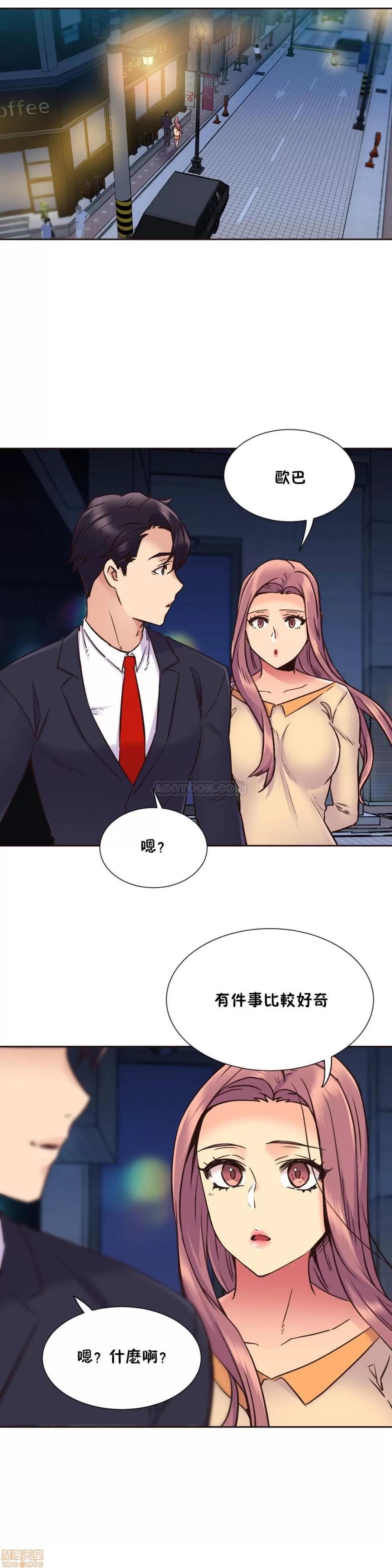 一个不会拒绝的女人 一个不会拒绝的女人 71-74 第37页