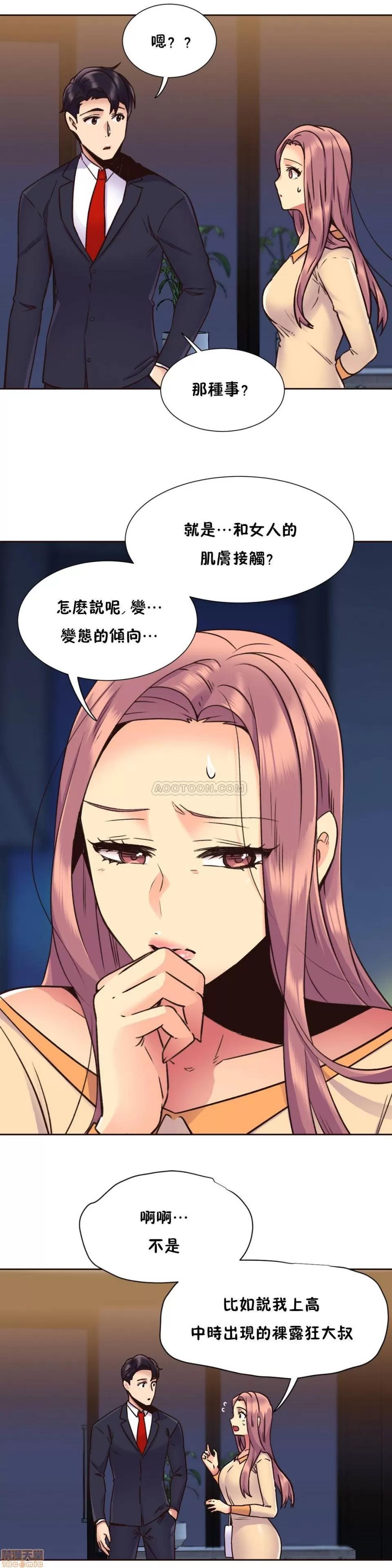 一个不会拒绝的女人 一个不会拒绝的女人 71-74 第39页