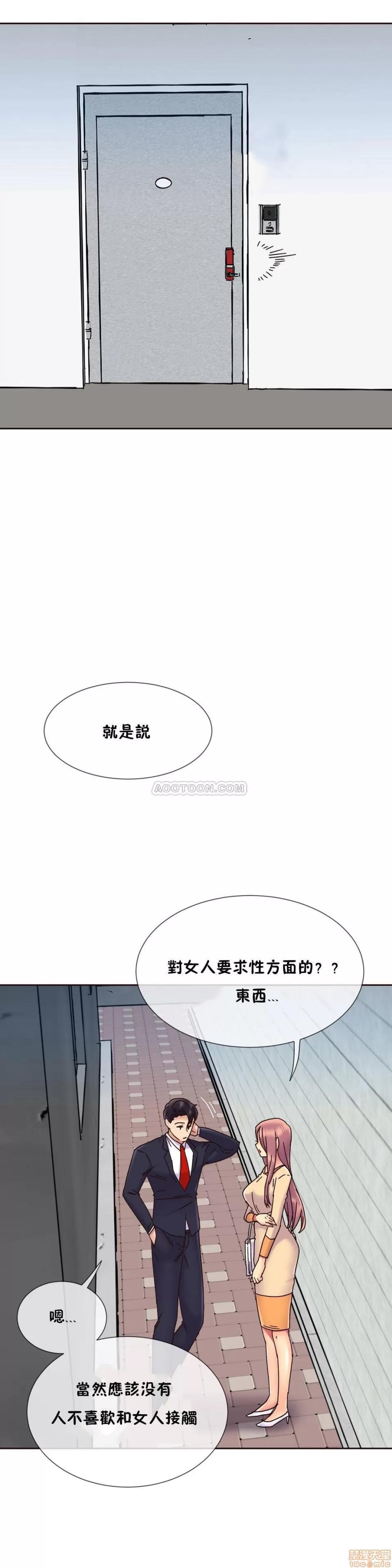 一个不会拒绝的女人 一个不会拒绝的女人 71-74 第43页