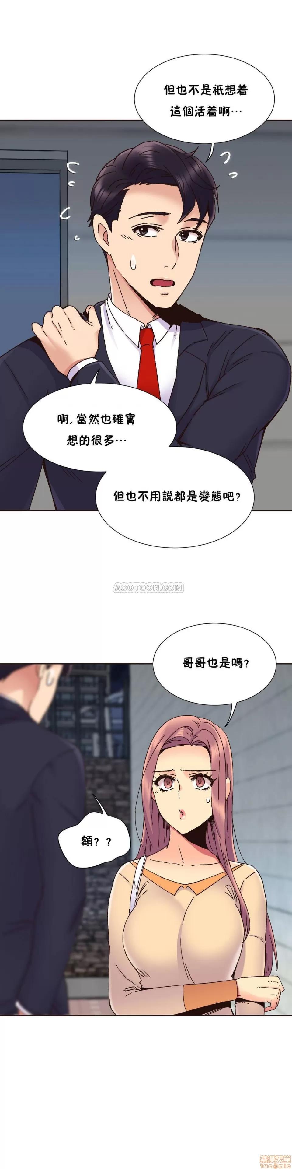 一个不会拒绝的女人 一个不会拒绝的女人 71-74 第44页