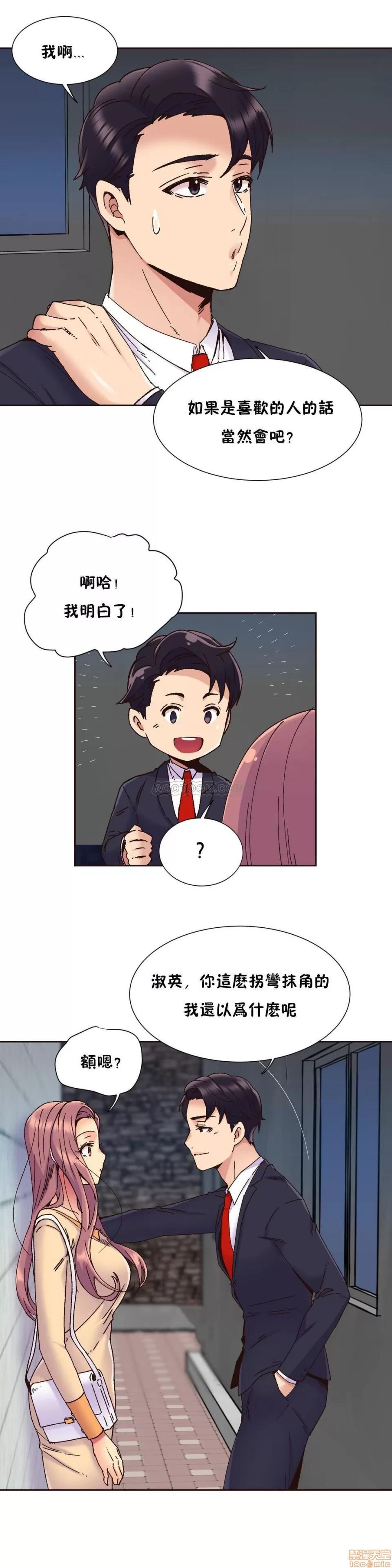 一个不会拒绝的女人 一个不会拒绝的女人 71-74 第45页