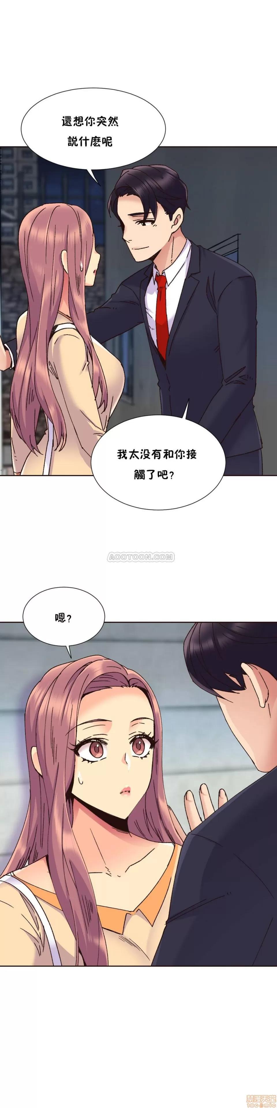 一个不会拒绝的女人 一个不会拒绝的女人 71-74 第46页