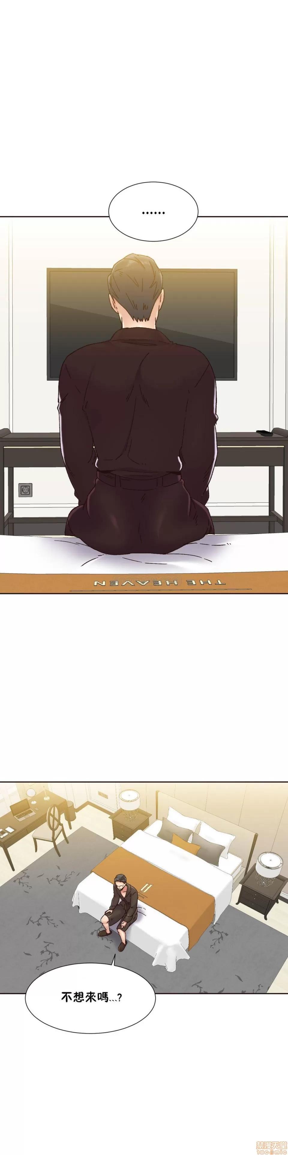 一个不会拒绝的女人 一个不会拒绝的女人 71-74 第48页