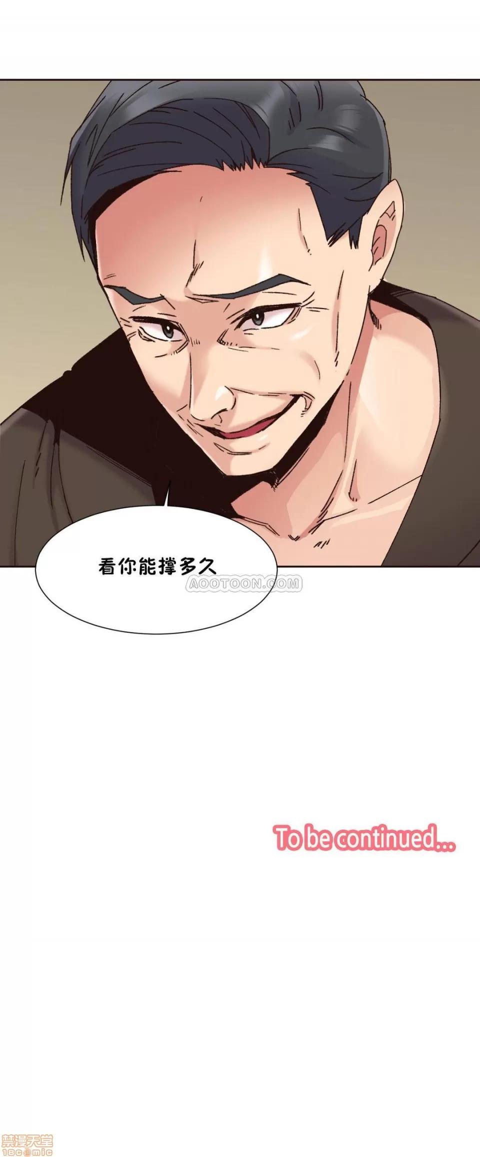 一个不会拒绝的女人 一个不会拒绝的女人 71-74 第49页