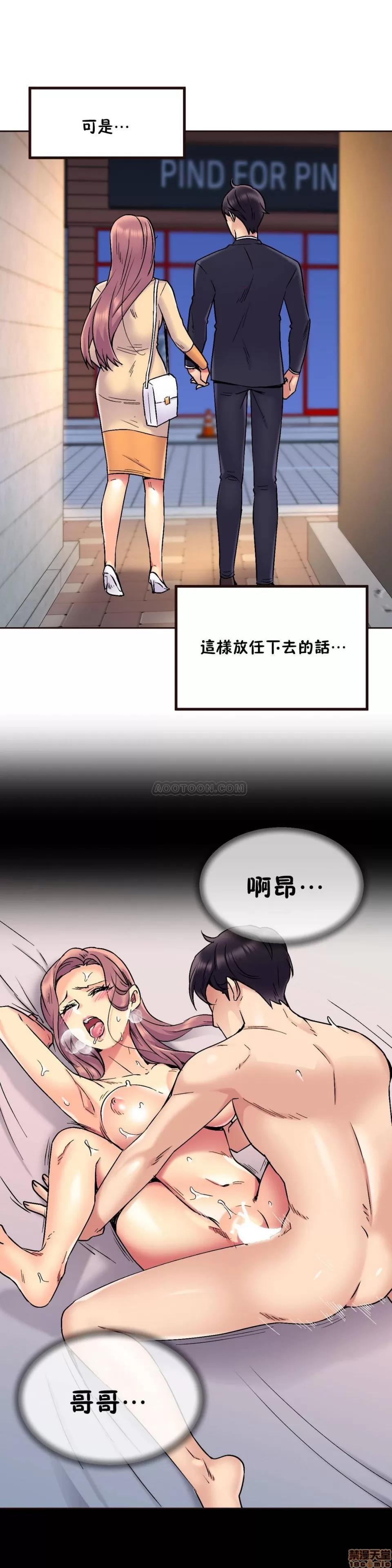 一个不会拒绝的女人 一个不会拒绝的女人 71-74 第55页
