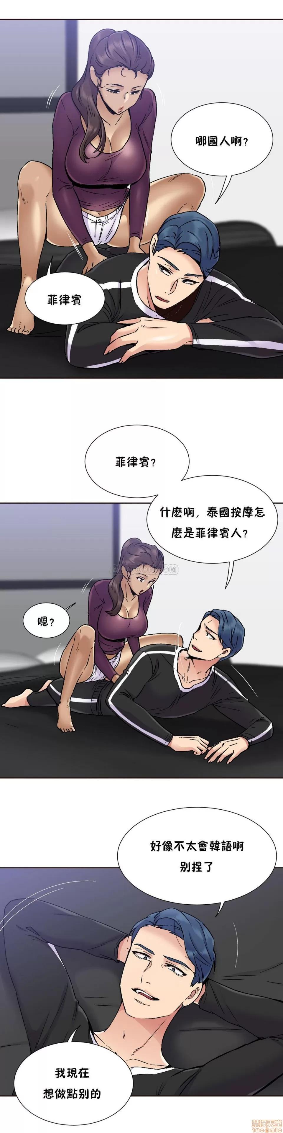 一个不会拒绝的女人 一个不会拒绝的女人 71-74 第59页
