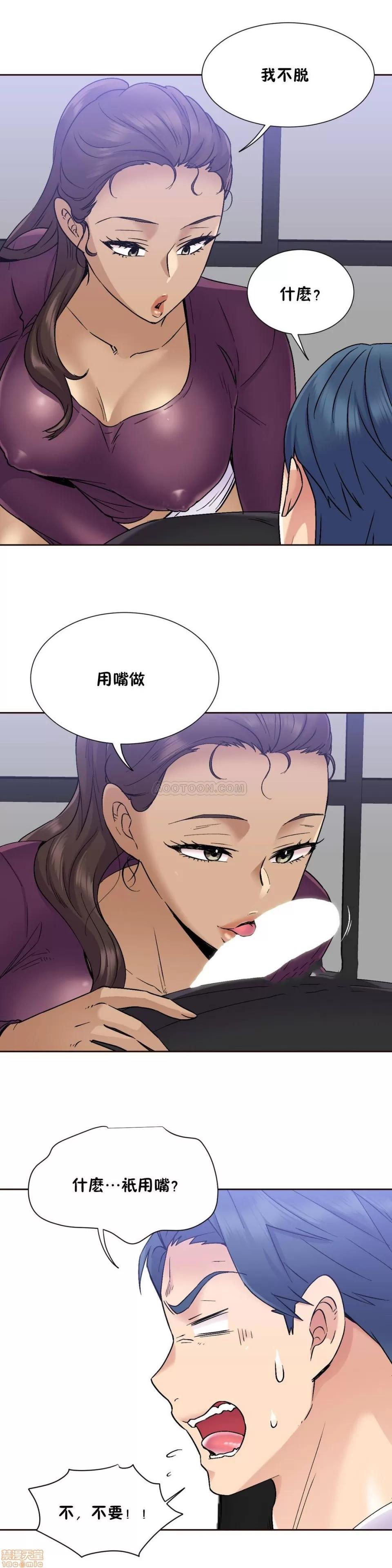 一个不会拒绝的女人 一个不会拒绝的女人 71-74 第62页