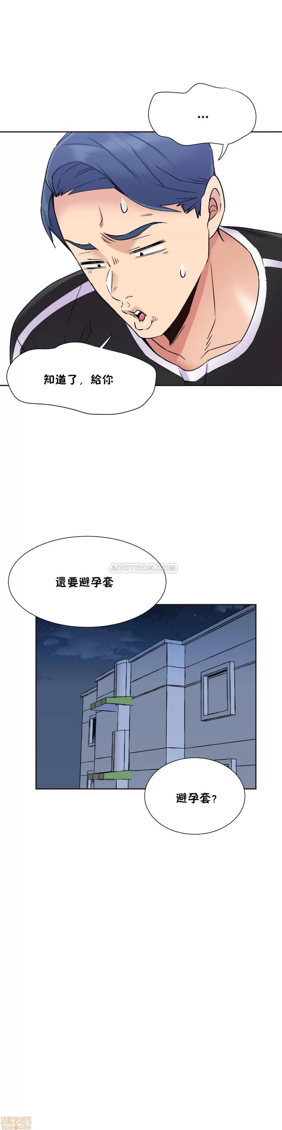 一个不会拒绝的女人 一个不会拒绝的女人 71-74 第64页