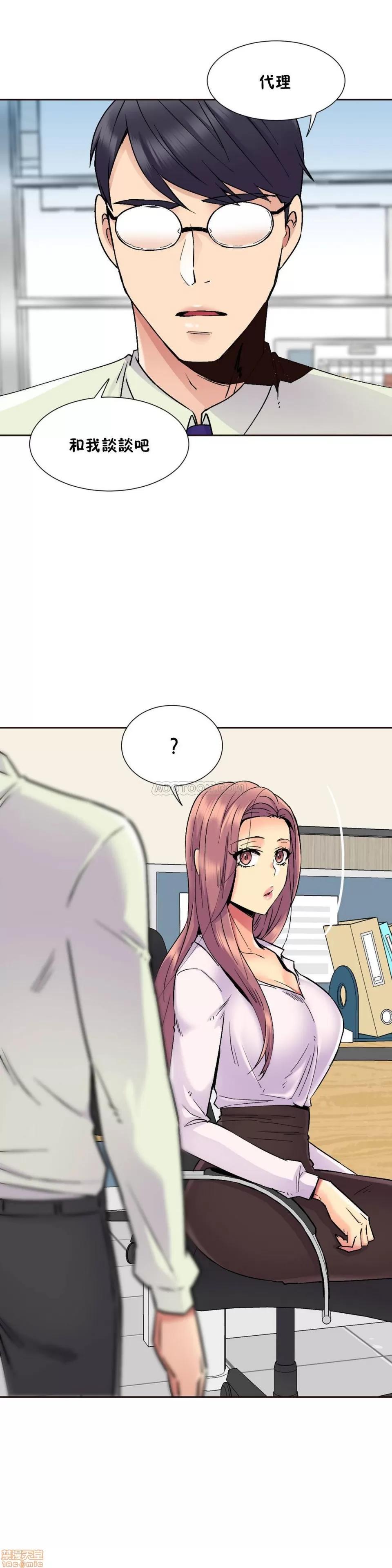 一个不会拒绝的女人 一个不会拒绝的女人 71-74 第69页