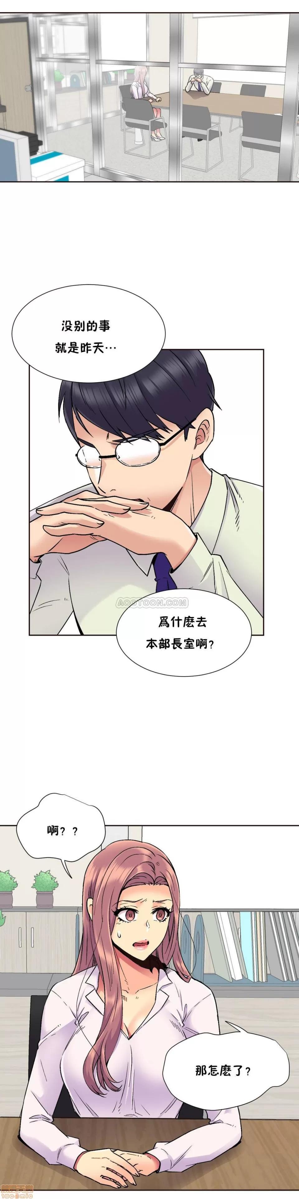 一个不会拒绝的女人 一个不会拒绝的女人 71-74 第70页