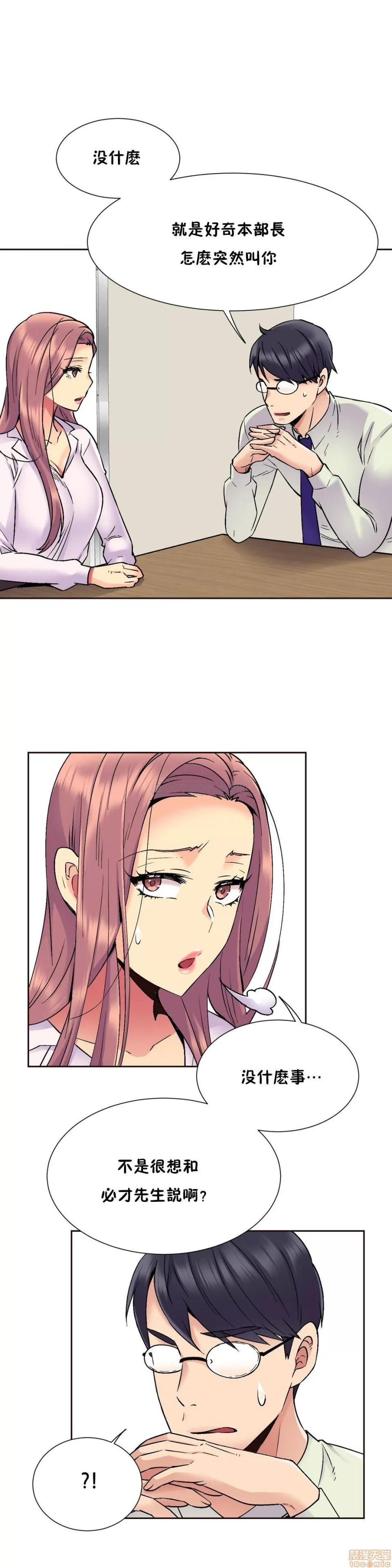 一个不会拒绝的女人 一个不会拒绝的女人 71-74 第71页
