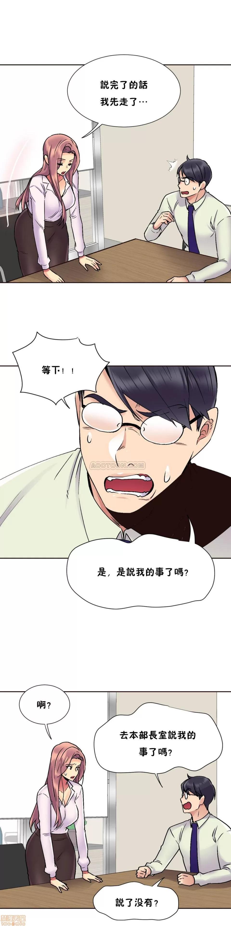 一个不会拒绝的女人 一个不会拒绝的女人 71-74 第72页