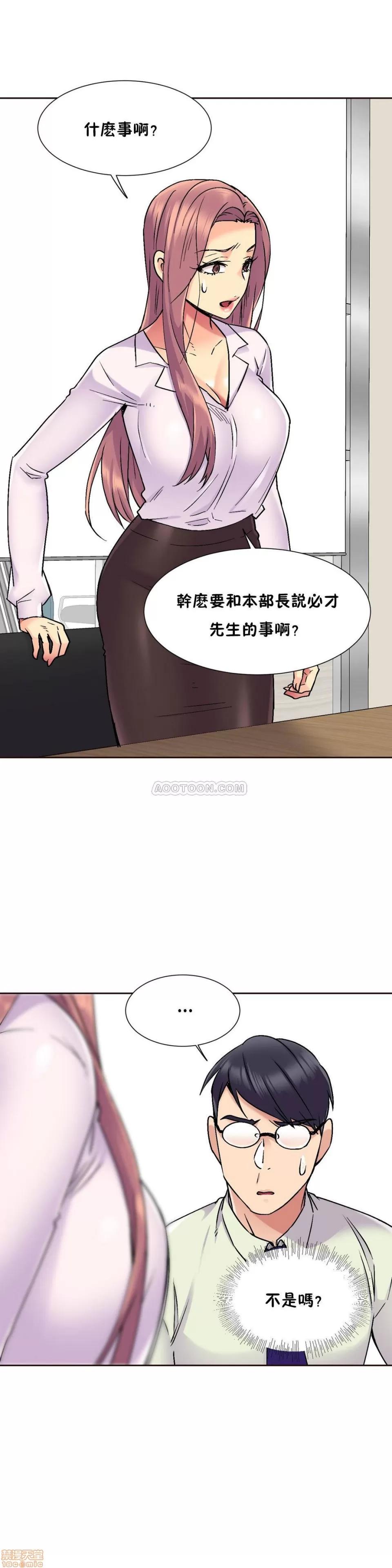一个不会拒绝的女人 一个不会拒绝的女人 71-74 第73页