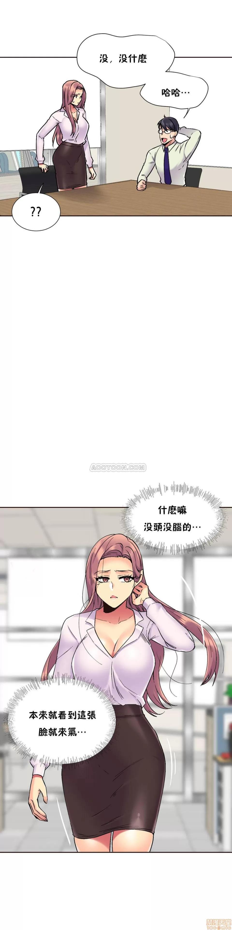一个不会拒绝的女人 一个不会拒绝的女人 71-74 第74页