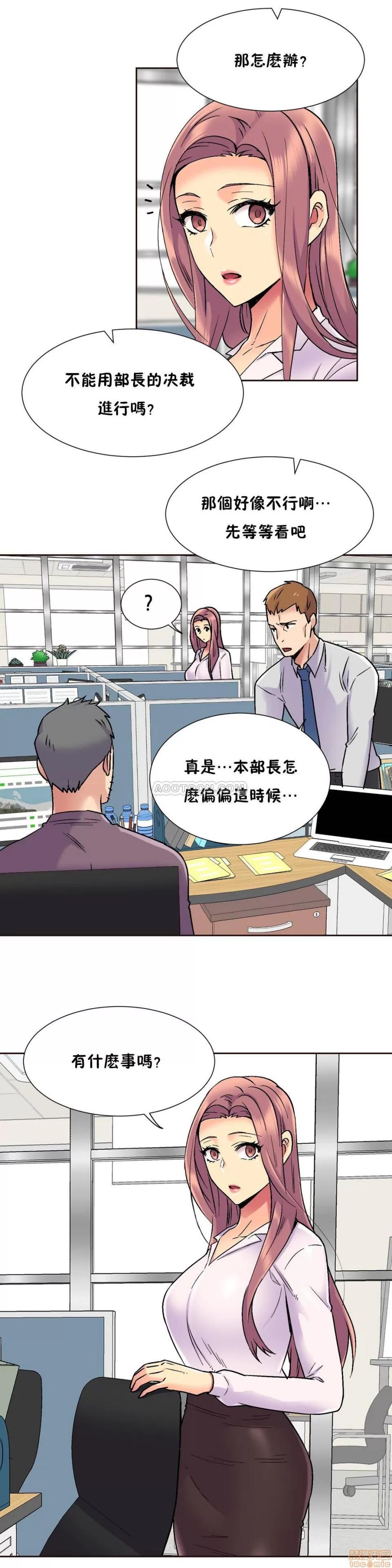 一个不会拒绝的女人 一个不会拒绝的女人 71-74 第75页