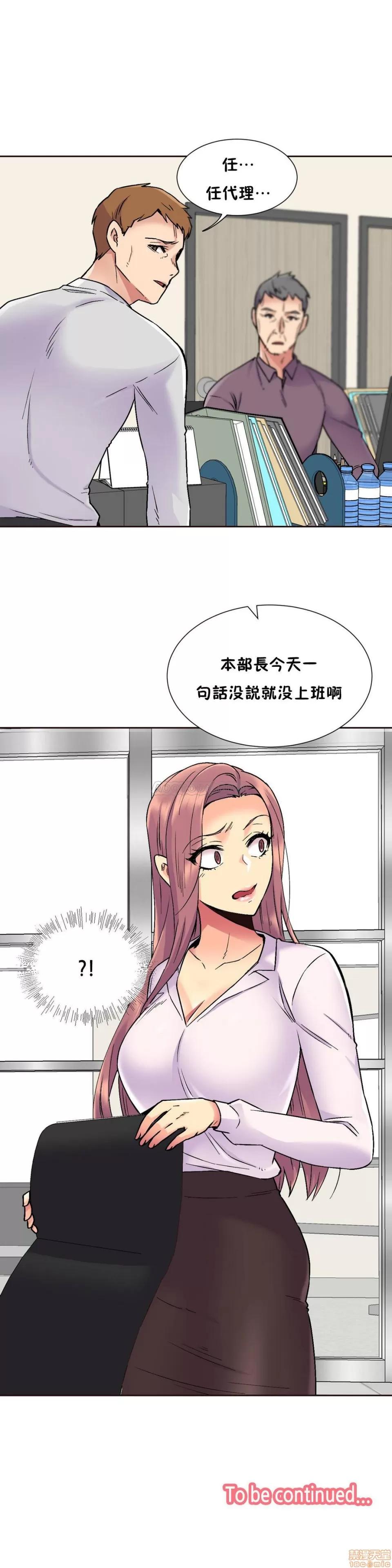 一个不会拒绝的女人 一个不会拒绝的女人 71-74 第76页