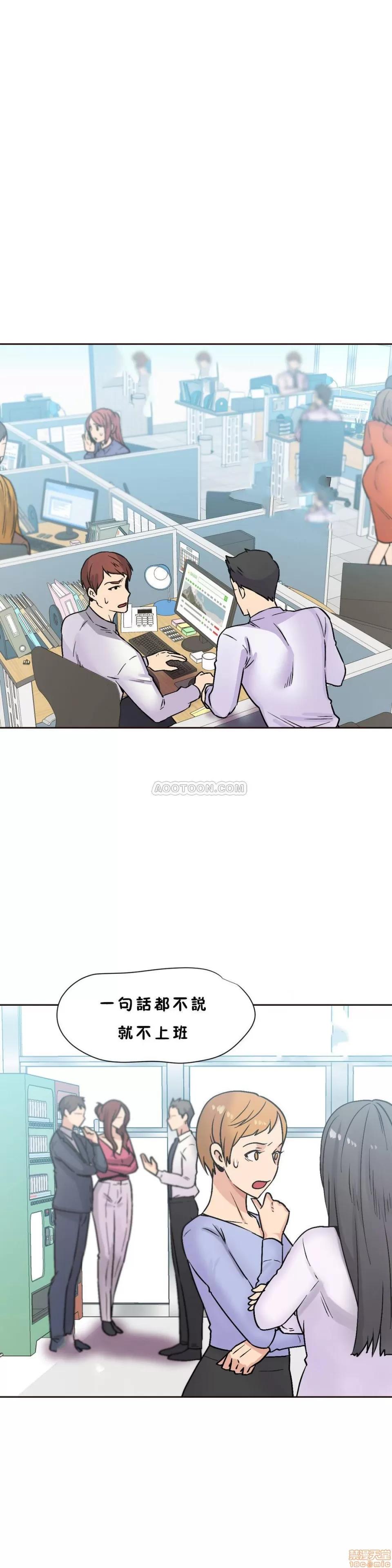 一个不会拒绝的女人 一个不会拒绝的女人 71-74 第77页