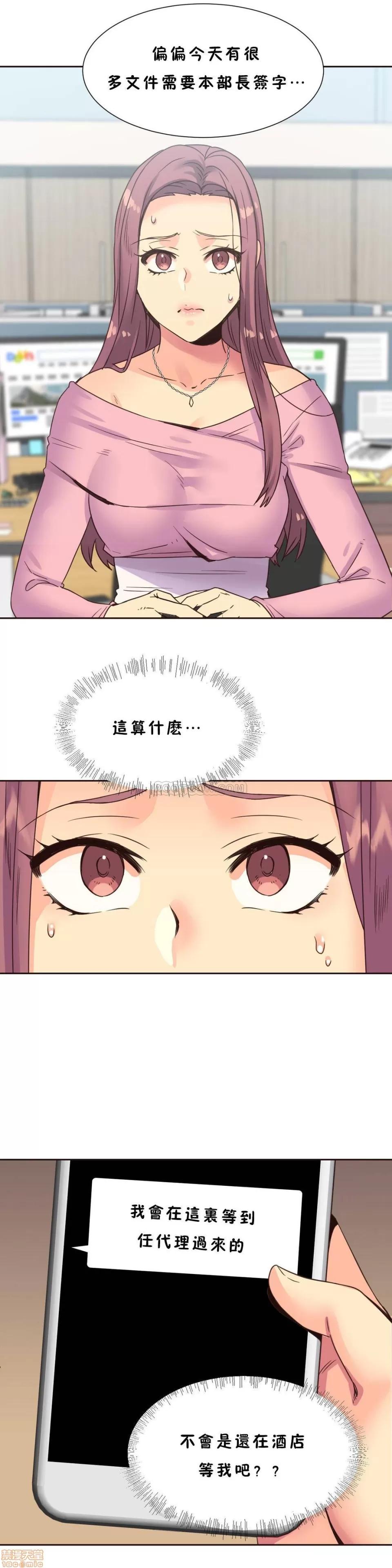一个不会拒绝的女人 一个不会拒绝的女人 71-74 第79页