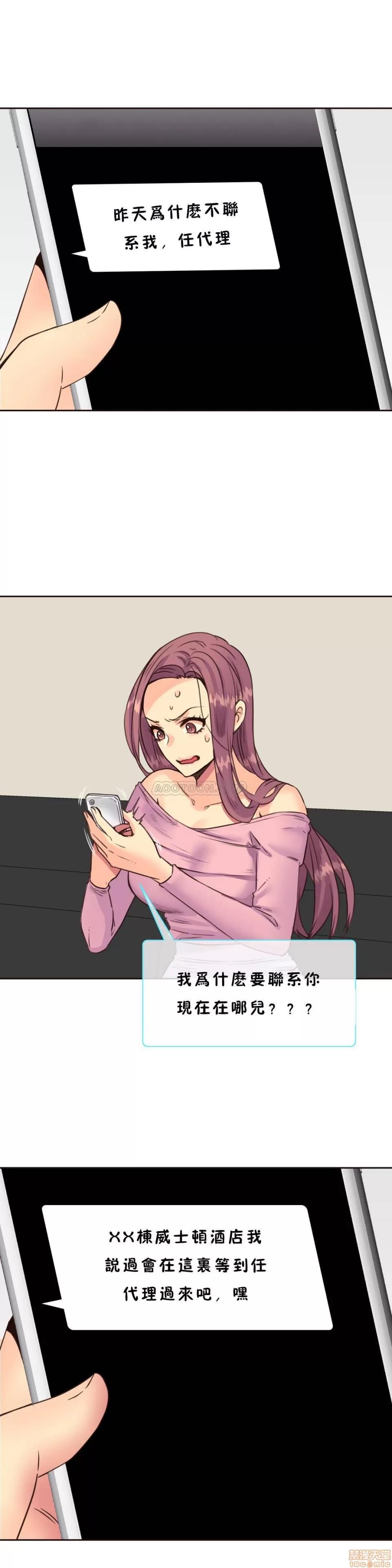 一个不会拒绝的女人 一个不会拒绝的女人 71-74 第82页