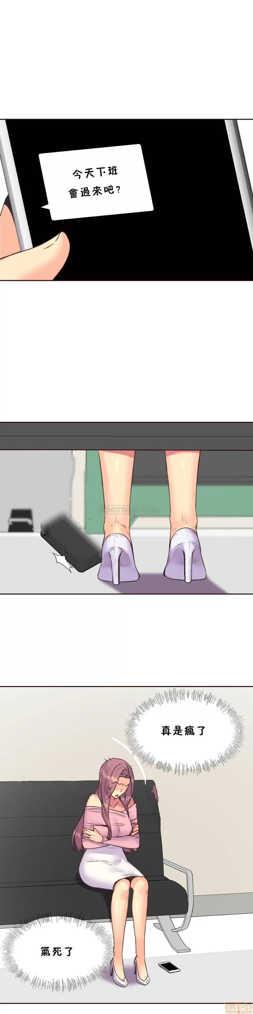 一个不会拒绝的女人 一个不会拒绝的女人 71-74 第83页