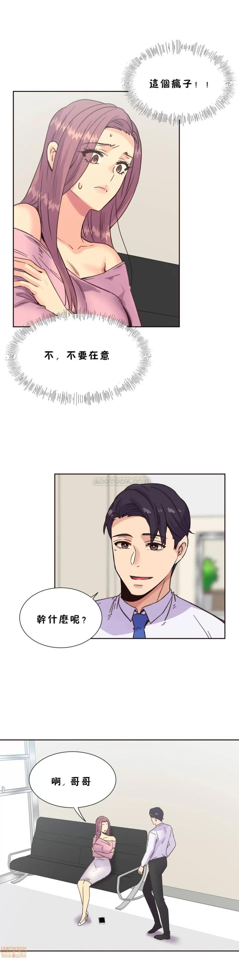 一个不会拒绝的女人 一个不会拒绝的女人 71-74 第84页