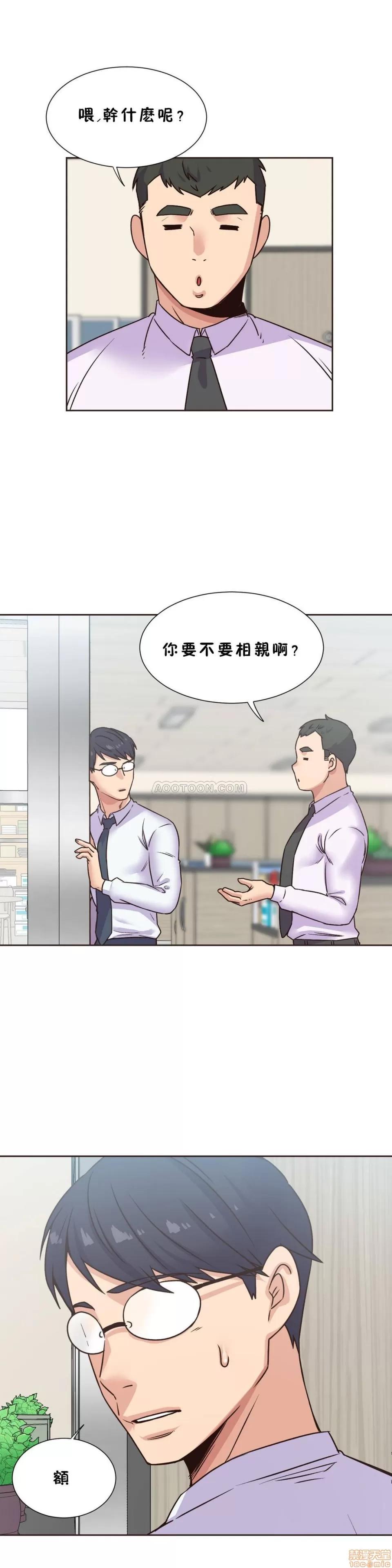 一个不会拒绝的女人 一个不会拒绝的女人 71-74 第87页
