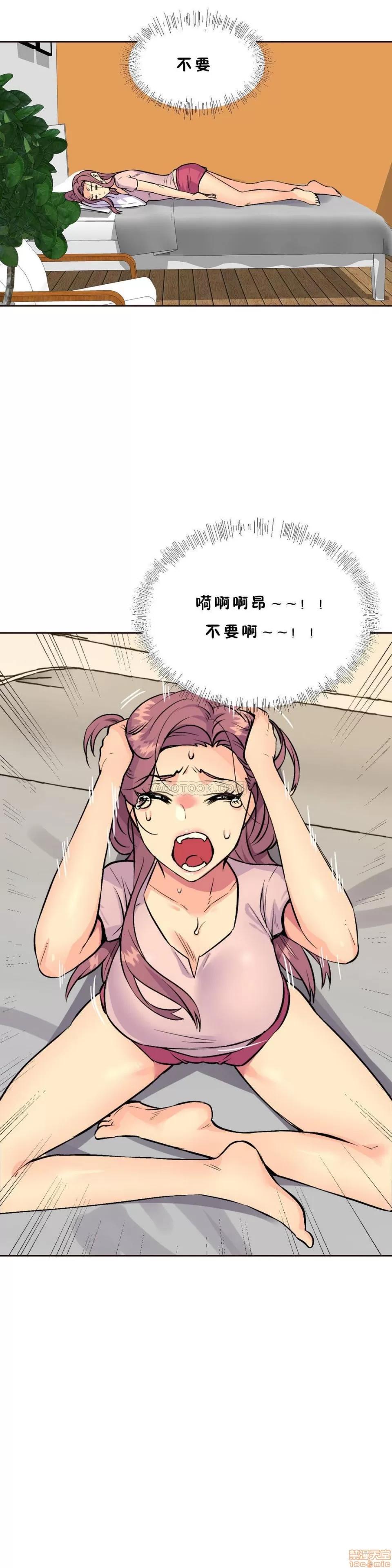 一个不会拒绝的女人 一个不会拒绝的女人 71-74 第93页