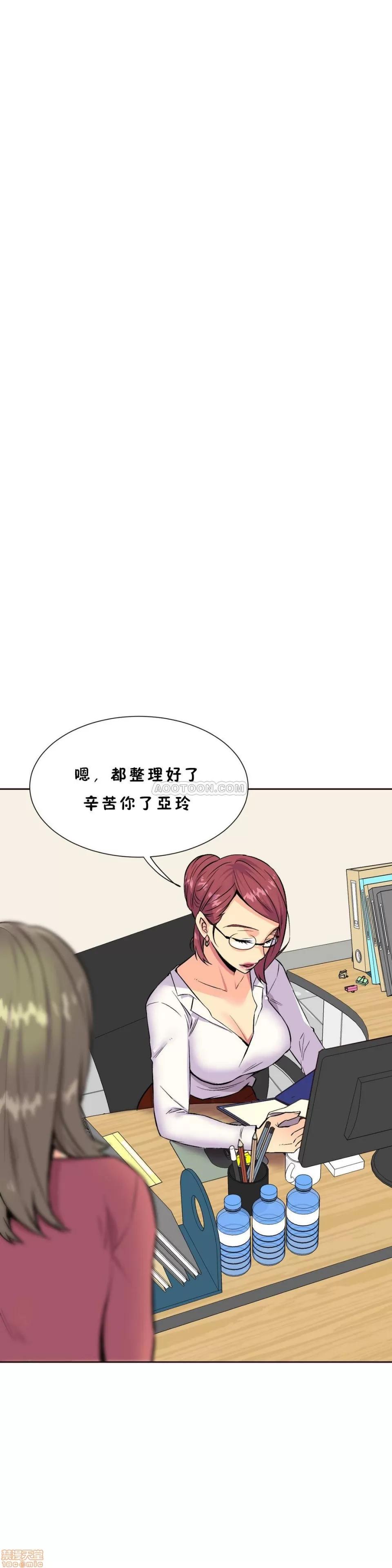 一个不会拒绝的女人 一个不会拒绝的女人 71-74 第94页