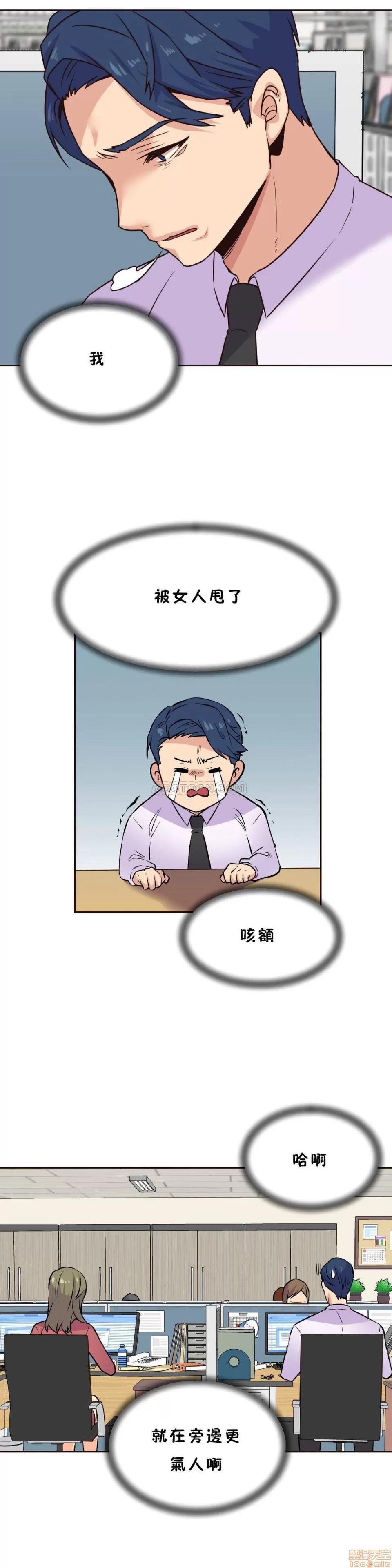 一个不会拒绝的女人 一个不会拒绝的女人 71-74 第97页