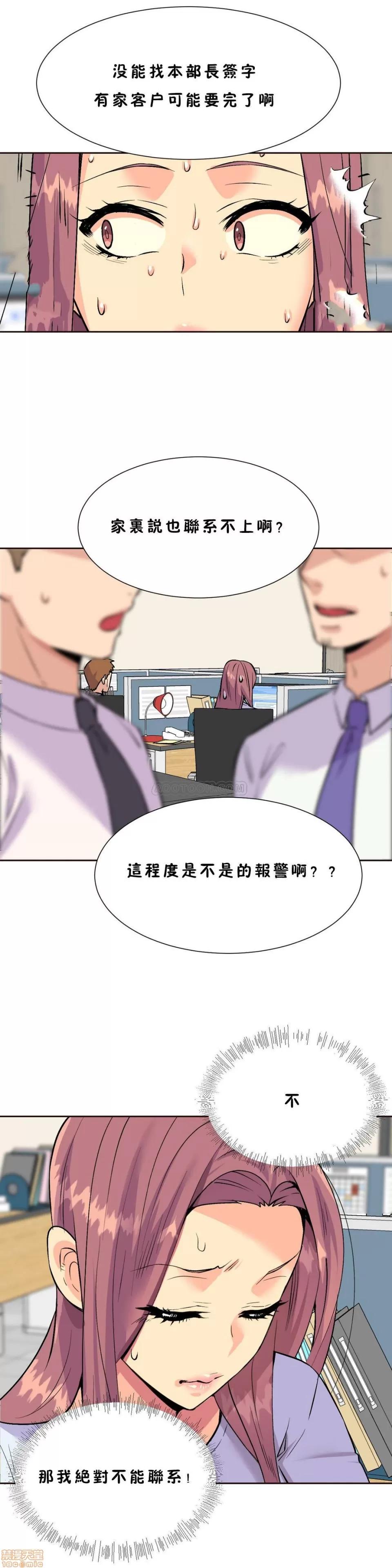 一个不会拒绝的女人 一个不会拒绝的女人 71-74 第99页