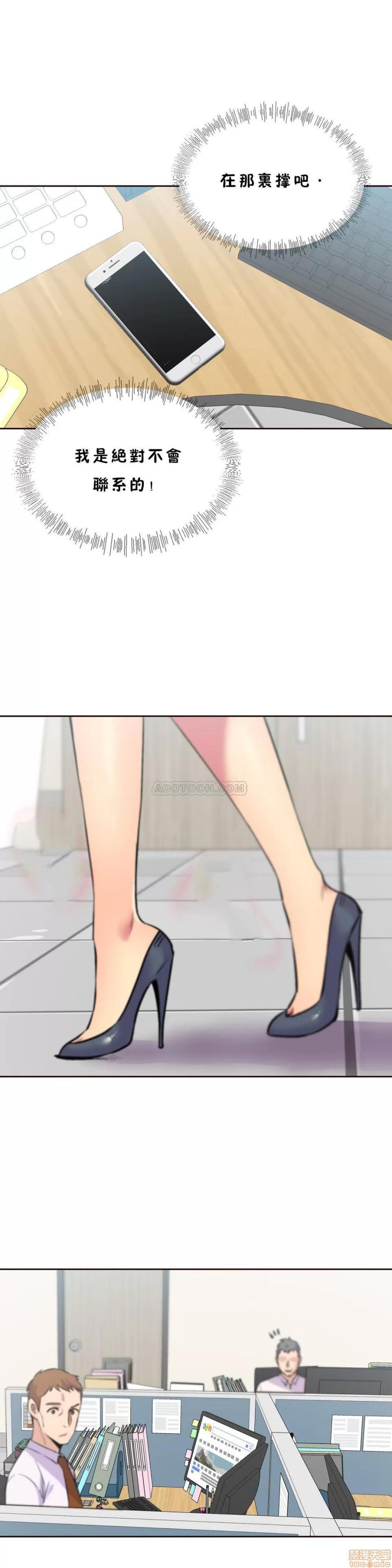 一个不会拒绝的女人 一个不会拒绝的女人 71-74 第100页