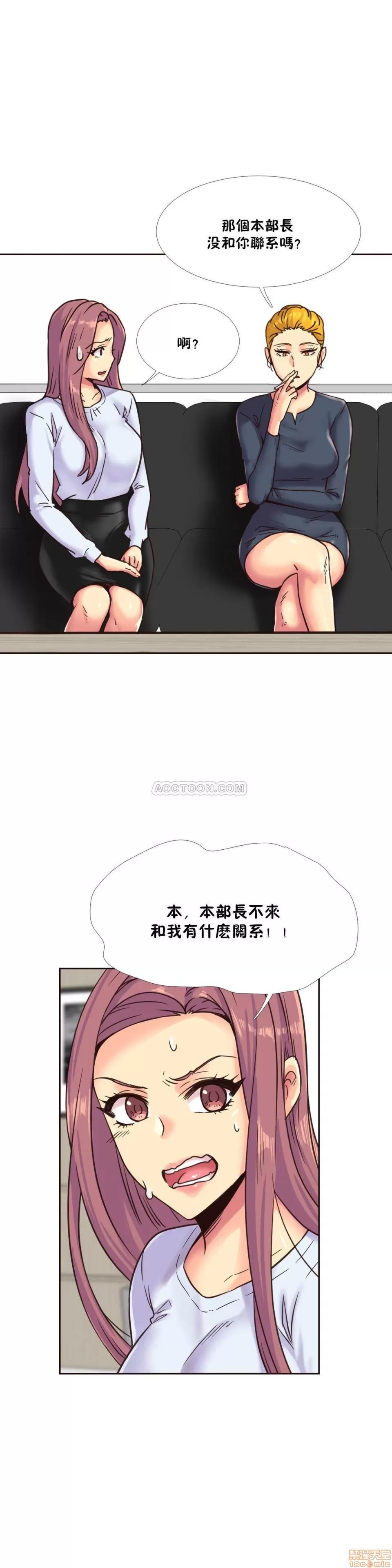 一个不会拒绝的女人 一个不会拒绝的女人 75-78 第2页