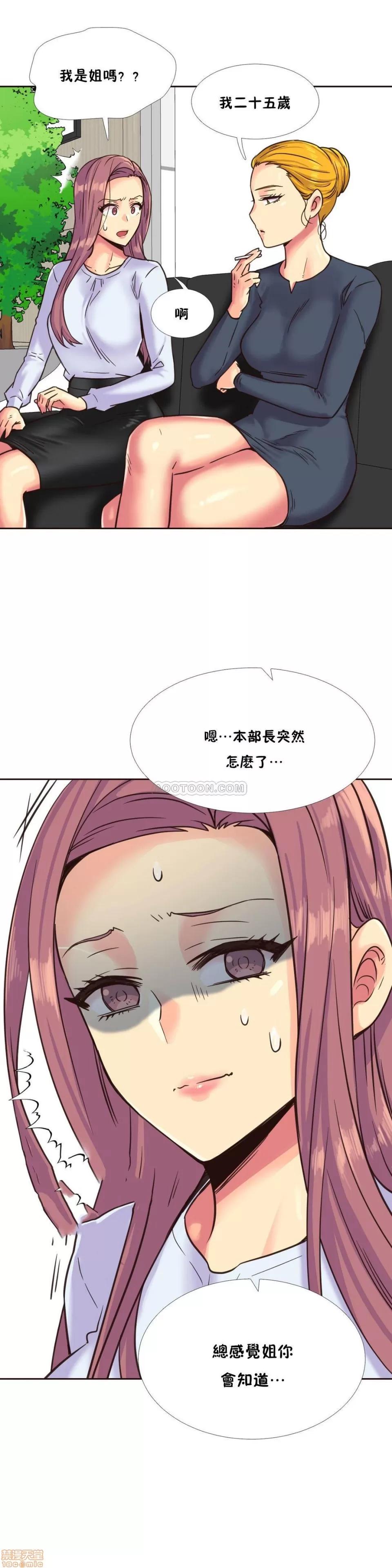 一个不会拒绝的女人 一个不会拒绝的女人 75-78 第4页