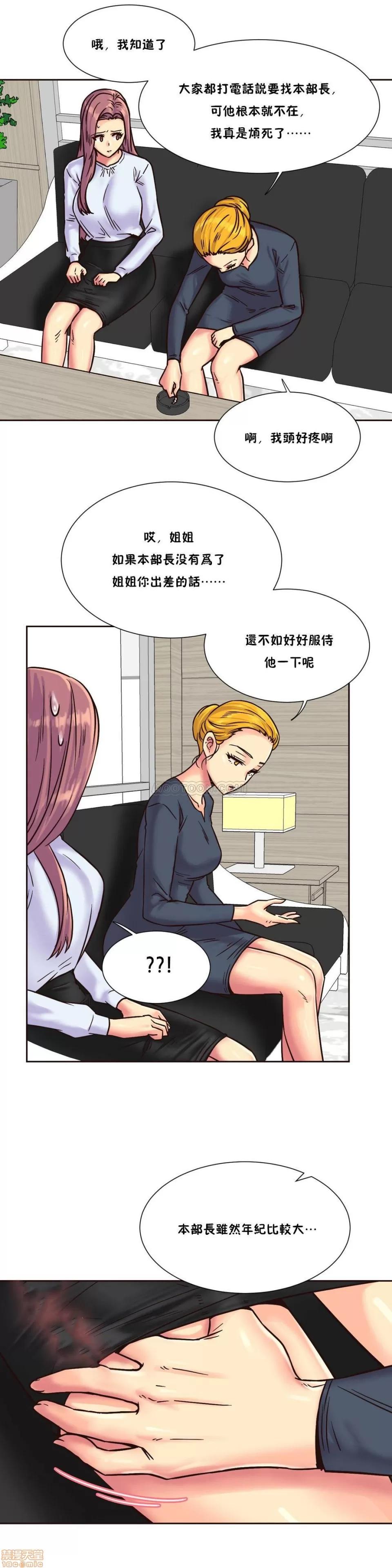 一个不会拒绝的女人 一个不会拒绝的女人 75-78 第5页