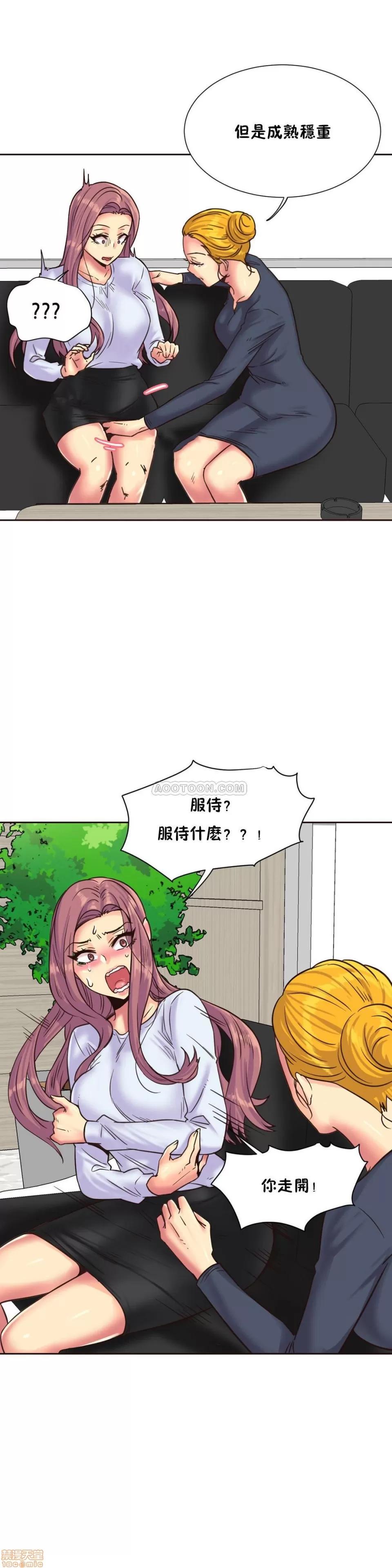 一个不会拒绝的女人 一个不会拒绝的女人 75-78 第6页