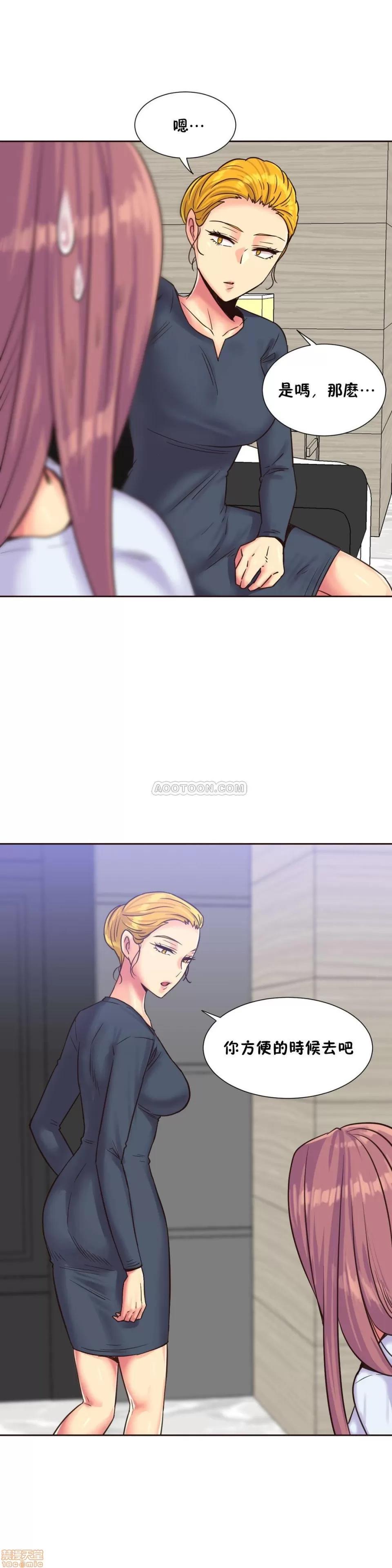 一个不会拒绝的女人 一个不会拒绝的女人 75-78 第7页
