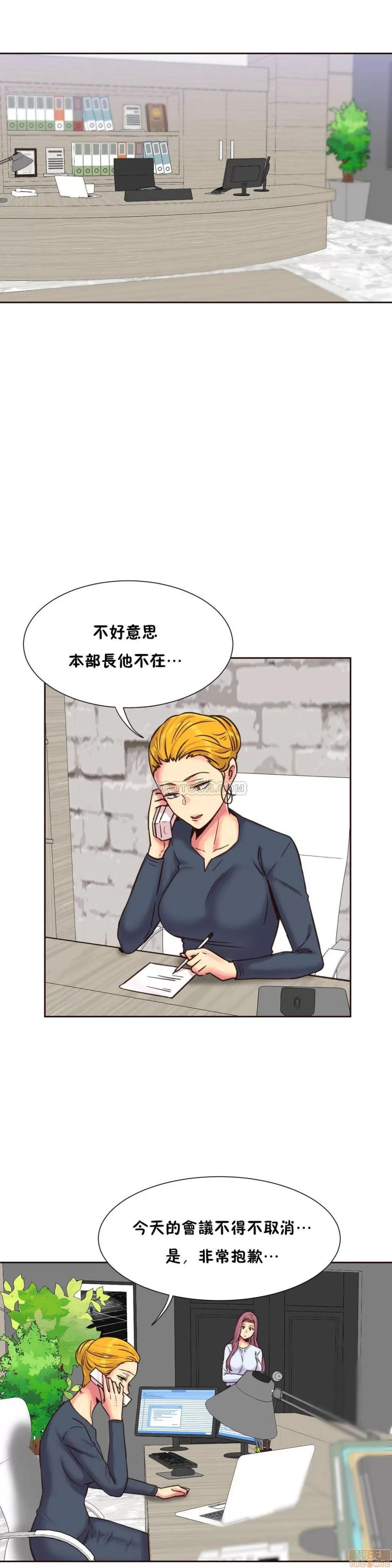 一个不会拒绝的女人 一个不会拒绝的女人 75-78 第9页