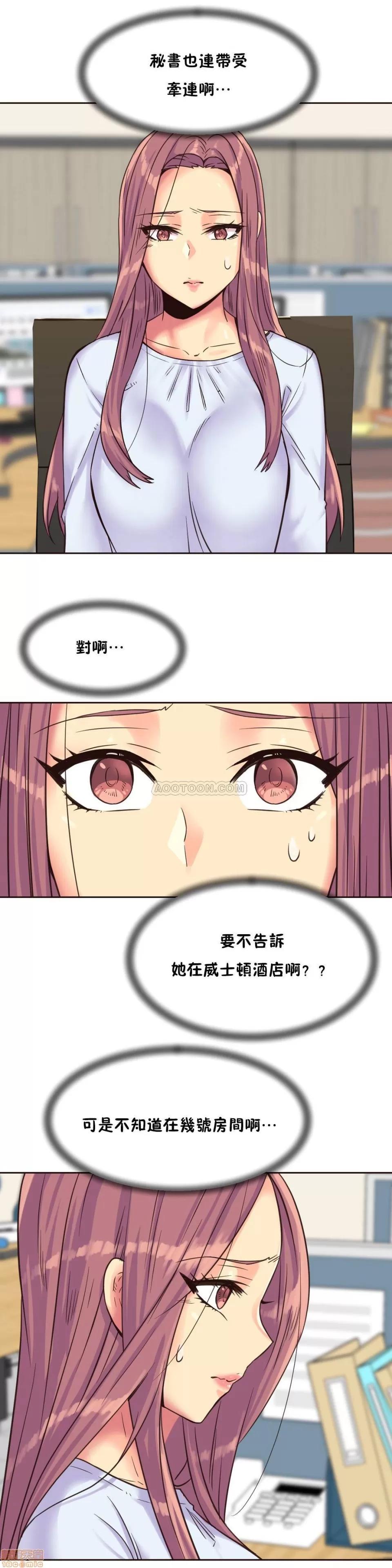 一个不会拒绝的女人 一个不会拒绝的女人 75-78 第11页