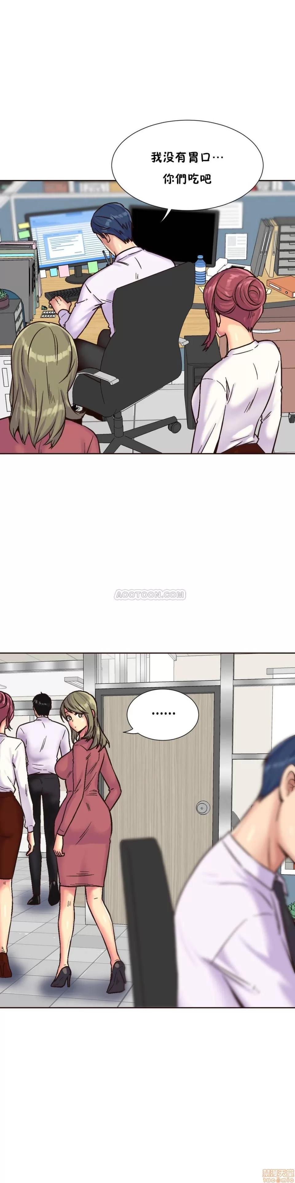 一个不会拒绝的女人 一个不会拒绝的女人 75-78 第14页