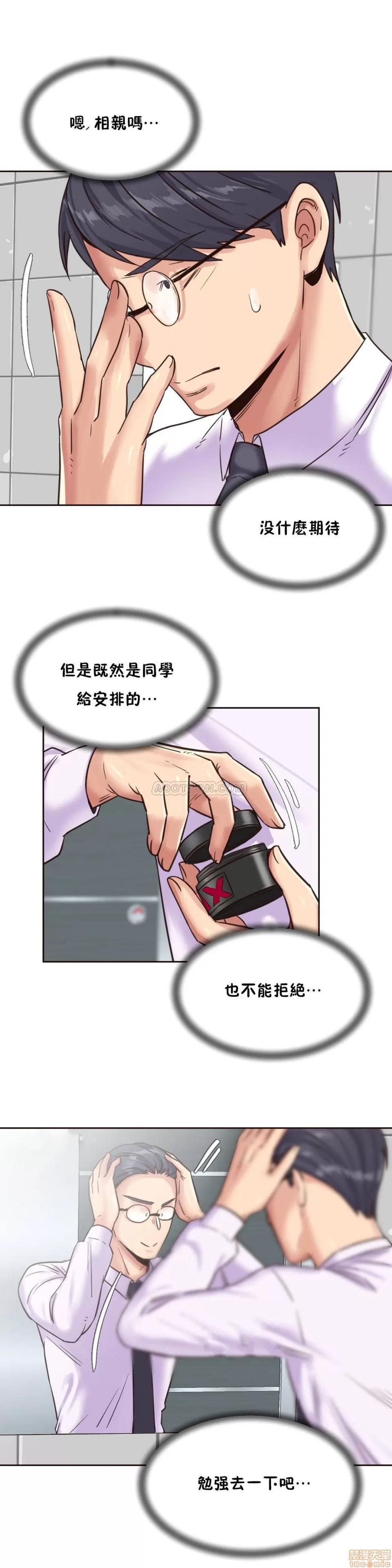 一个不会拒绝的女人 一个不会拒绝的女人 75-78 第17页